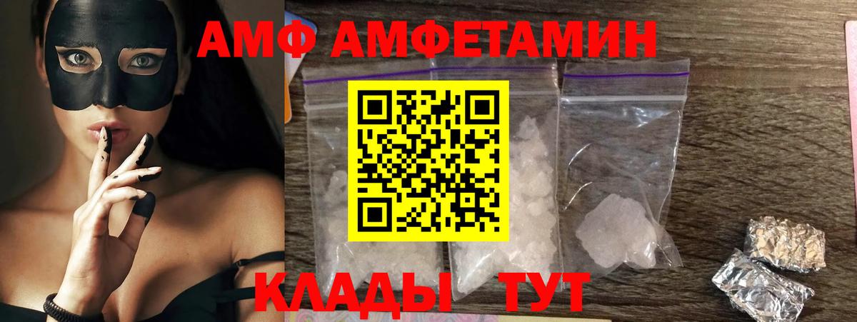 Amphetamine VHQ Южноуральск