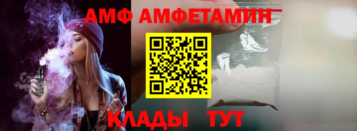 АМФ  Вход с VPN  Южноуральск  Амфетамин 97% 