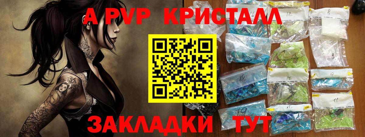 Alpha PVP Crystall Южноуральск