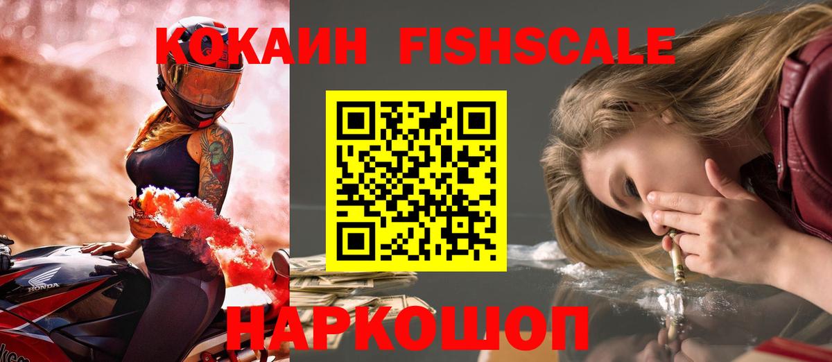 КОКАИН  Вход с VPN  Южноуральск  Cocaine Эквадор 