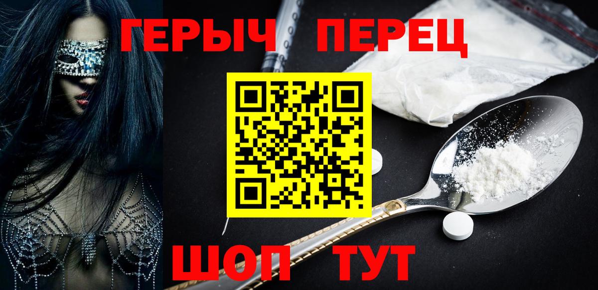 Героин хмурый  Вход с VPN  Героин  Южноуральск 