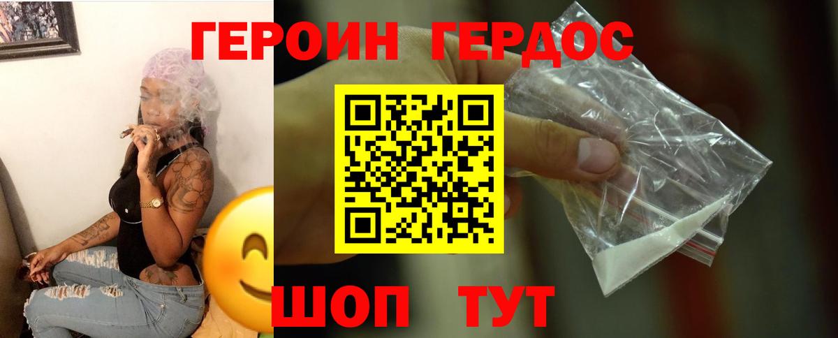 Героин белый Южноуральск