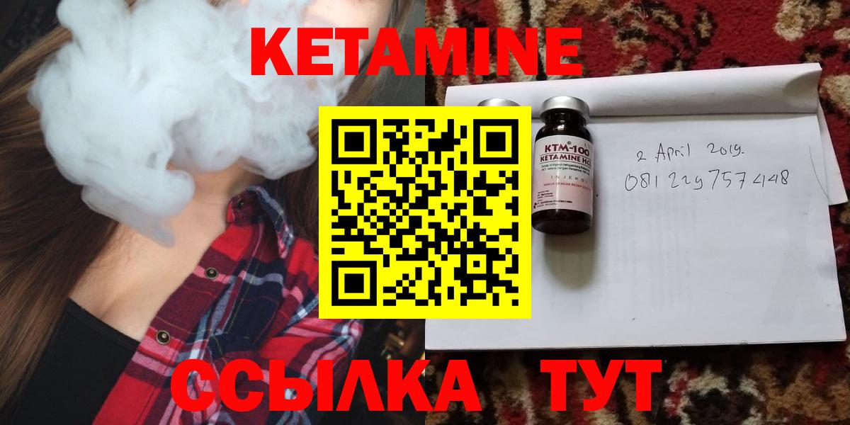 КЕТАМИН VHQ  Вход с VPN  Южноуральск 
