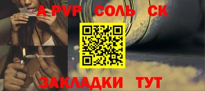 ALPHA-PVP Краснознаменск