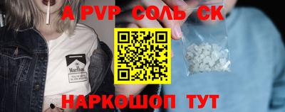 ALPHA-PVP Краснознаменск
