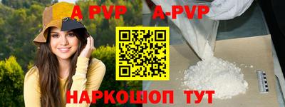 ALPHA-PVP Краснознаменск