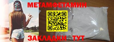 первитин Краснокаменск