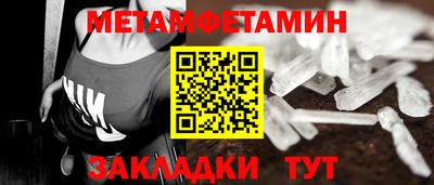 первитин Краснокаменск
