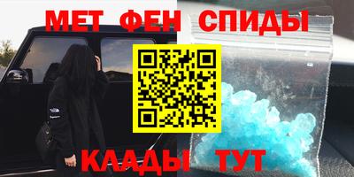 первитин Краснокаменск