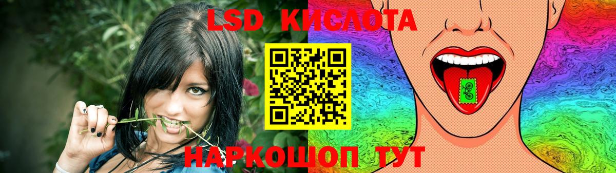 ЛСД экстази кислота Южноуральск