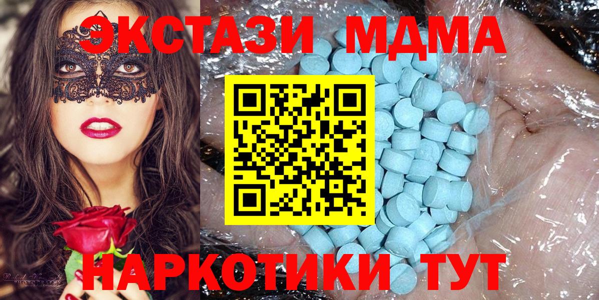 MDMA молли  МДМА Molly  Вход с VPN  MDMA  Южноуральск 