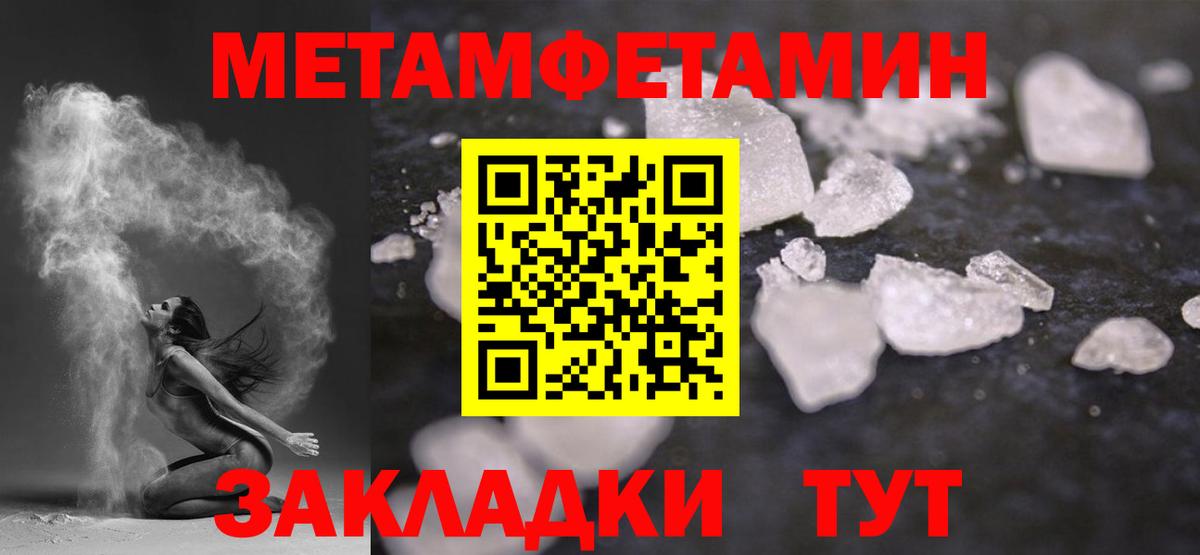 Южноуральск  МЕТАМФЕТАМИН витя  Вход с VPN  МЕТАМФЕТАМИН витя 