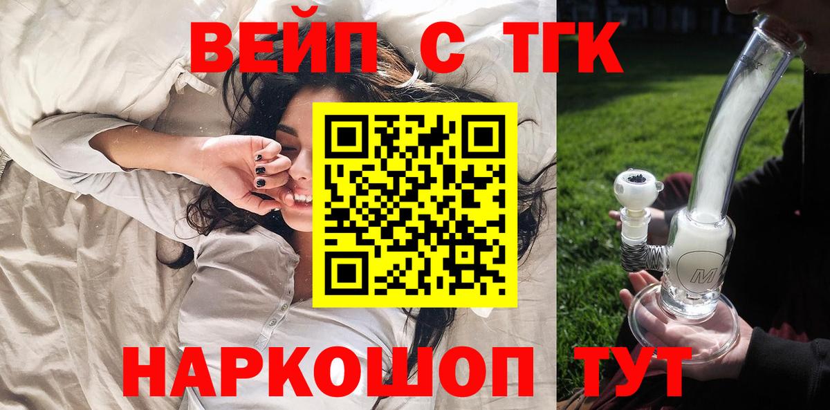ТГК гашишное масло Южноуральск